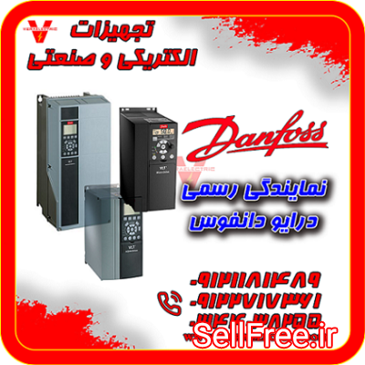 درایو دانفوس danfoss